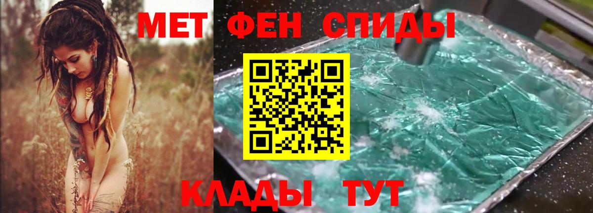 Амфетамин  АМФЕТАМИН VHQ  Вход с VPN  Вязьма 