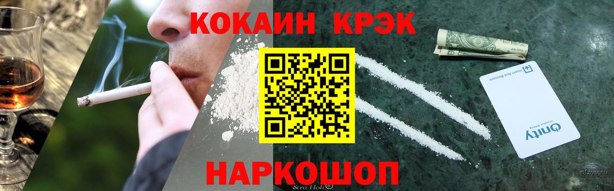 COCAIN Боливия  Вход с VPN  Вязьма  COCAIN VHQ 