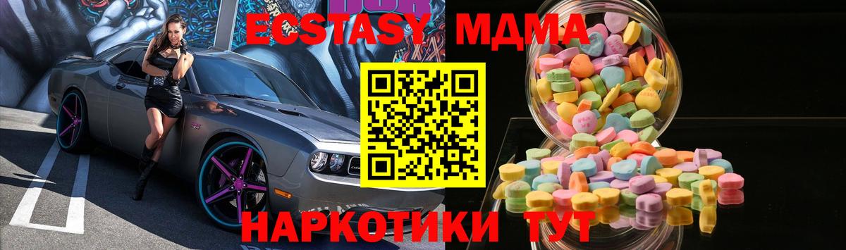 ЭКСТАЗИ Дубай  ЭКСТАЗИ Дубай  Вход с VPN  Ecstasy  Вязьма 