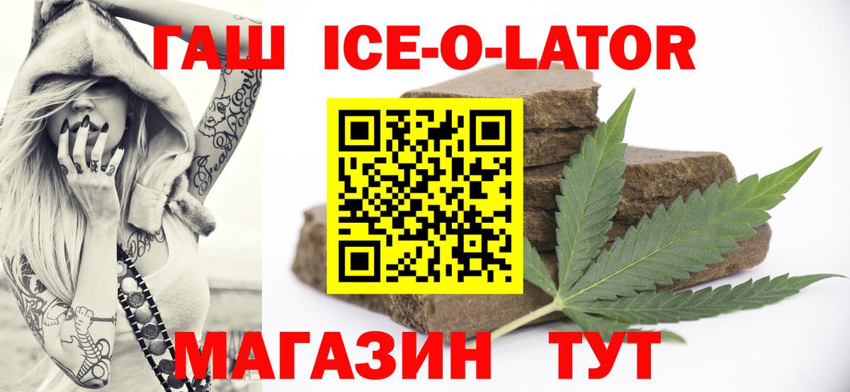Гашиш гарик Вязьма