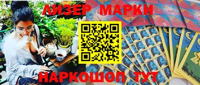 молекула духа Белореченск