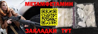 мет Бердск