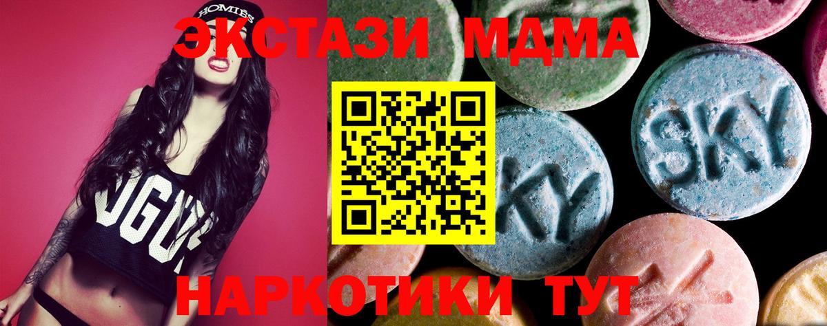 Вязьма  МДМА  Вход с VPN  МДМА молли 