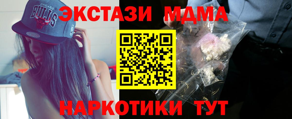 МДМА crystal Вязьма