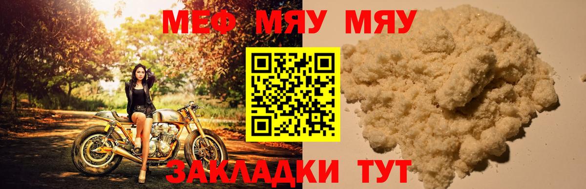 МЕФ Вязьма