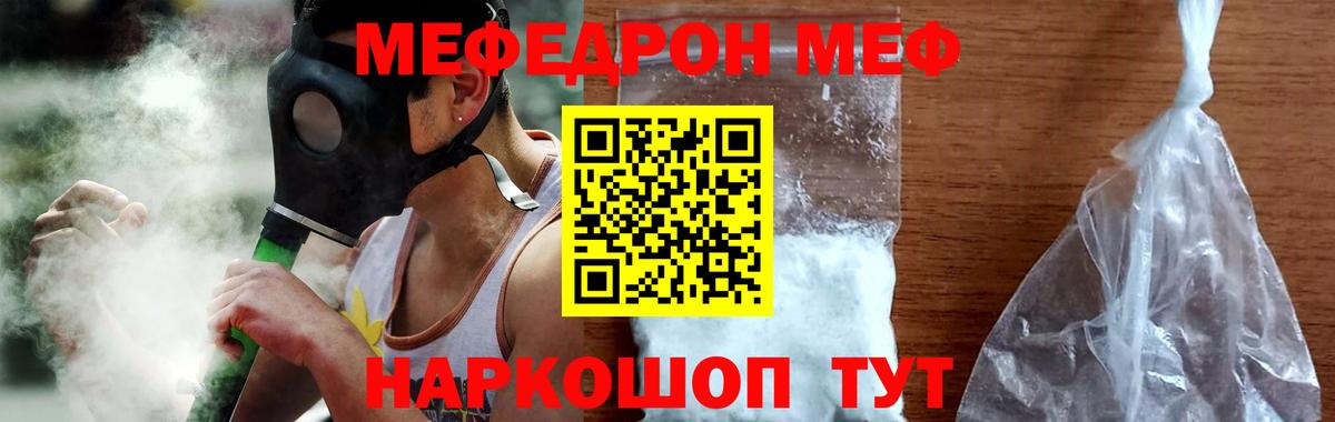 МЕФ мяу мяу  купить закладку  Вязьма  Вход с VPN  Меф мука  МЯУ-МЯУ 