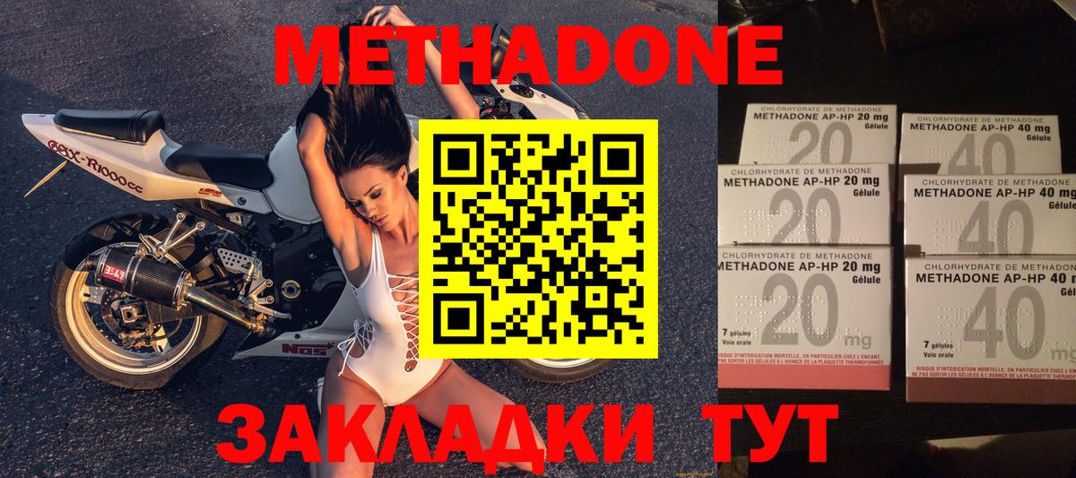 МЕТАДОН белоснежный Вязьма