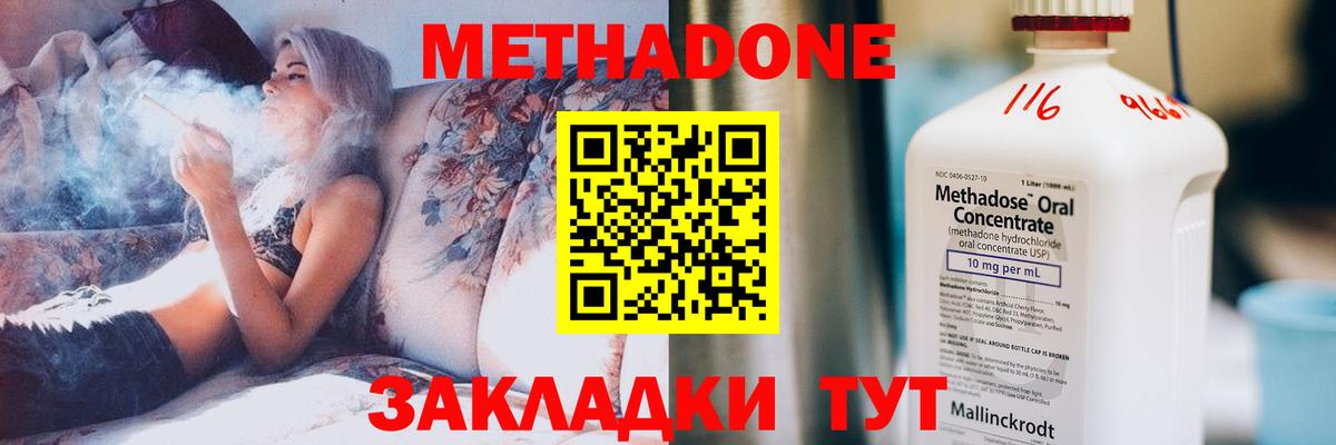 Вязьма  Метадон белоснежный  Метадон белоснежный  Вход с VPN 