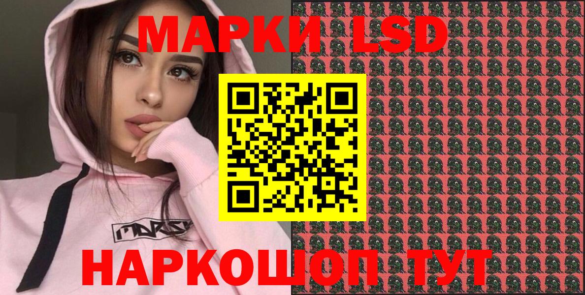Марки 25I-NBOMe 1500мкг Вязьма