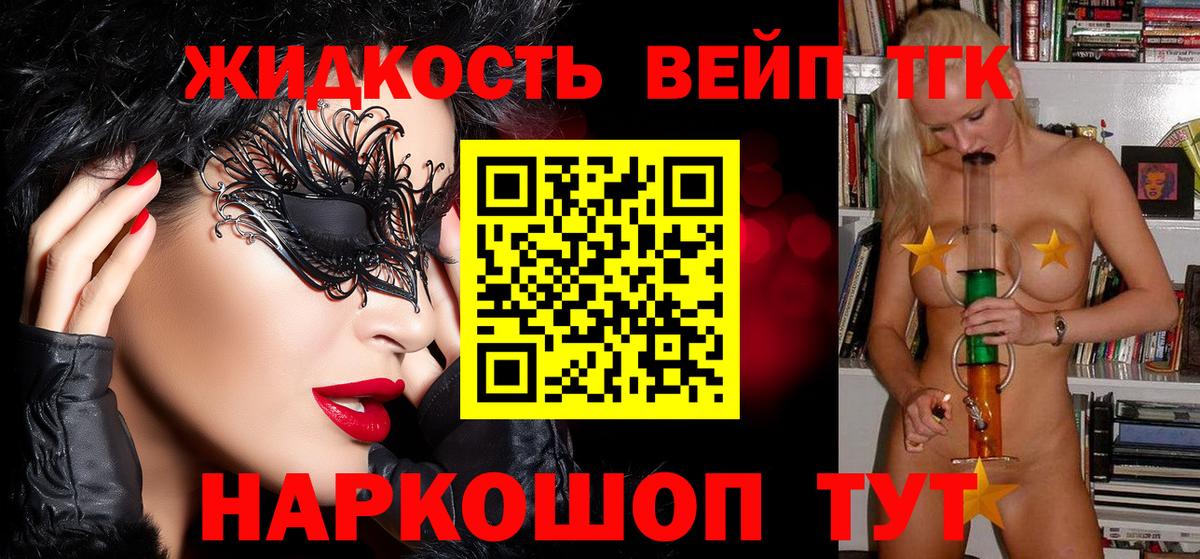 ТГК концентрат Вязьма